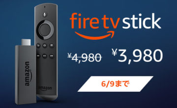 Fire TV Stick 1000円OFFキャンペーン