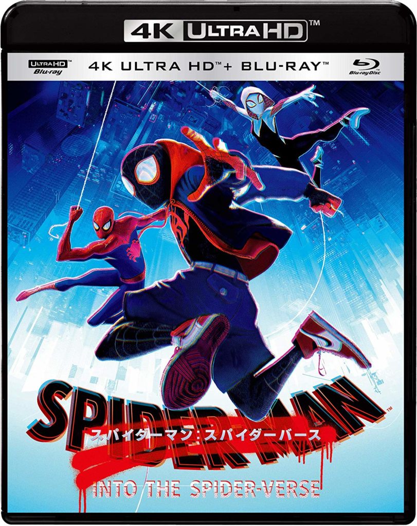 スパイダーマン スパイダーバース 原題 Spider Man Into The Spider Verse ホームシアターと映画で 家キネマ