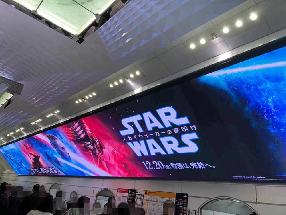 大阪の御堂筋線 梅田駅構内は スター ウォーズ スカイウォーカーの夜明け ホームシアターと映画で 家キネマ