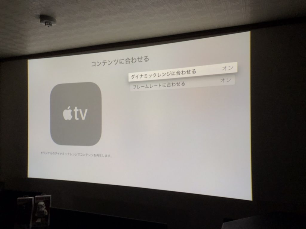 Apple TV 4K,ドルビーアトモス,Netflix
