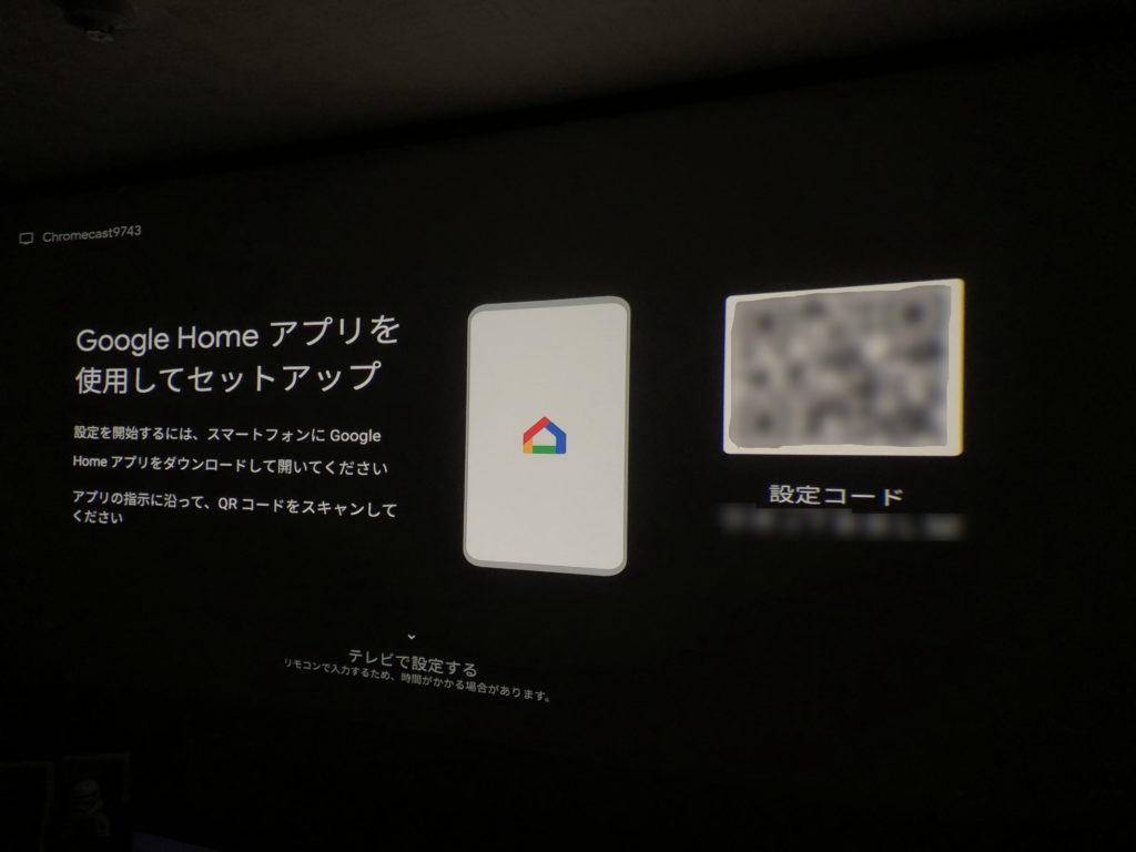 Chromecast with Google TV,ホームシアター