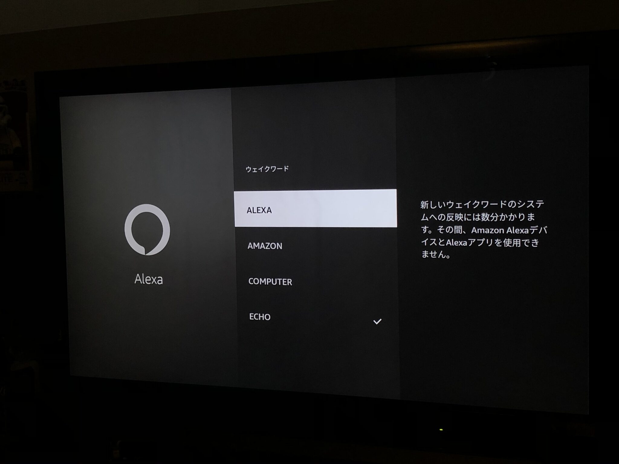 Fire TV Cubeを導入（Echo Dotと共存＆Alexa操作篇） ホームシアターと映画で「家キネマ。」