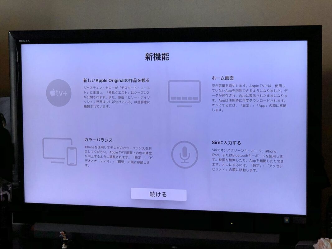 Apple TV 4K,カラーキャリブレーション