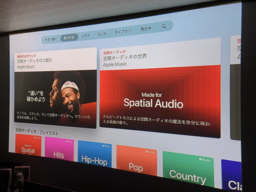 Apple TV 4K,Apple Music,ドルビーアトモス