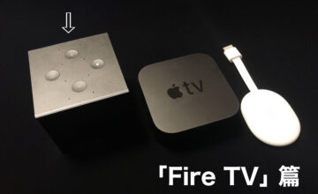 Best of Streaming Device,ストリーミングデバイス,Apple TV,Fire TV,Chromecast